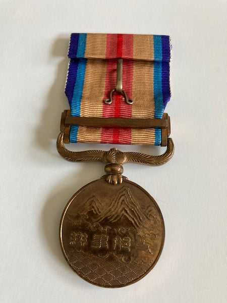 1937-1945 - Japan / China Incident Medal