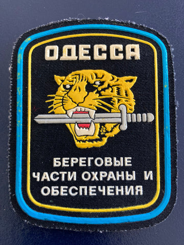 Ukrainian Special Police Patch
