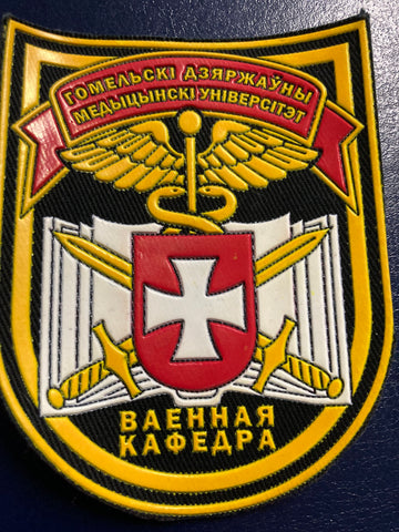 Belarus Military Medical University Patch