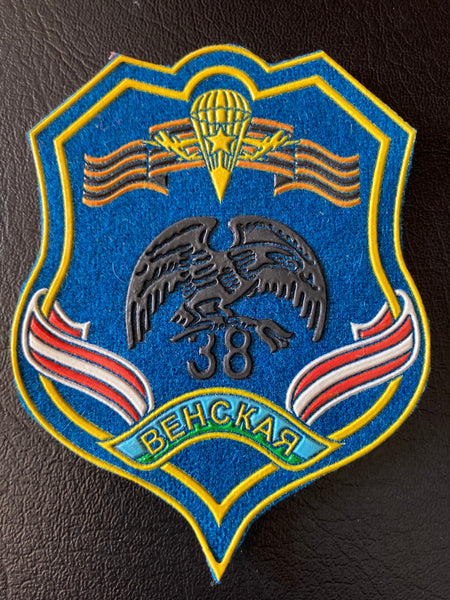 Russian 38th Airborne Unit Patch