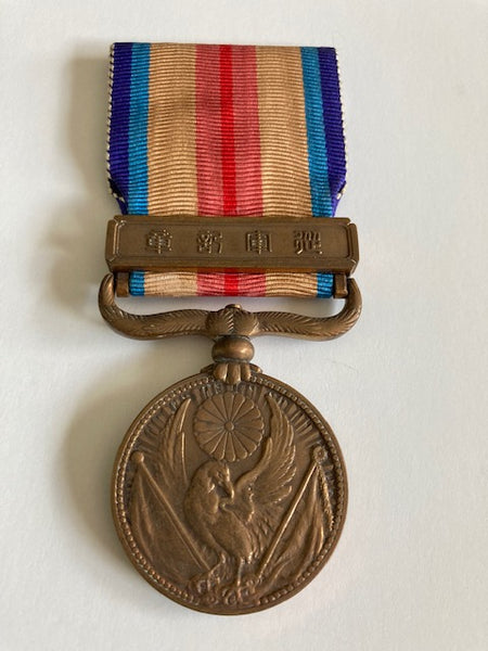 1937-1945 - Japan / China Incident Medal