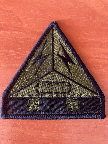 Taiwan - 351st Mechanical Infantry Brigade Patch