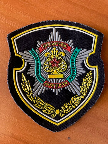 Belarus - Military Orchestra Patch