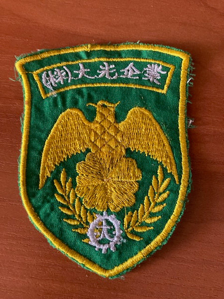 South Korea Customs Patch