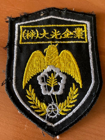 South Korea Customs Patch