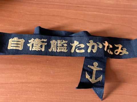 Japanese Naval Tally Band