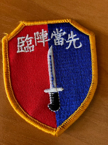 Taiwan - Army Infantry School Patch