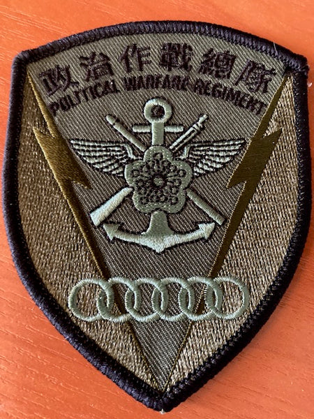 Taiwan - Political Warfare Regt Patch