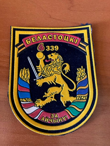 Belarus - 339th Mechanical Battalion Patch