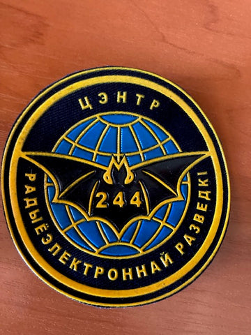 Belarus - 244th Centre of Radio Electronic Investigation Patch