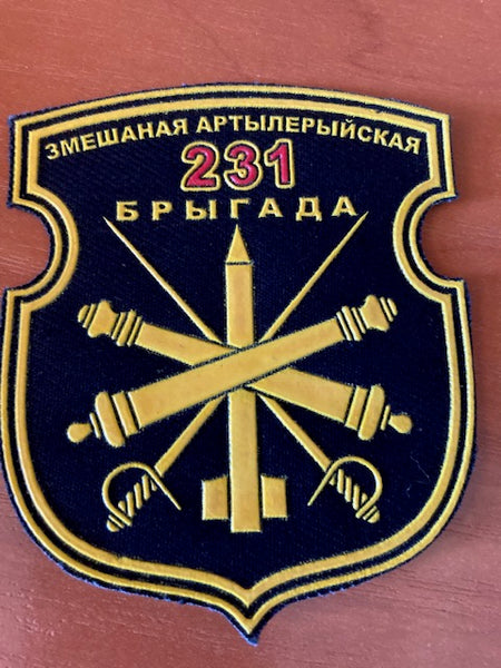 Belarus - 231st Artillery Brigade Patch