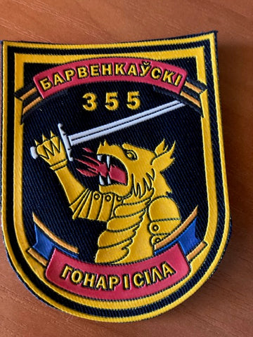 Belarus -355th Tank Battalion Patch