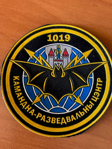 Belarus - 1019th Command Centre Patch