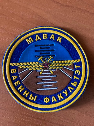 Belarus - Military Education Faculty Patch