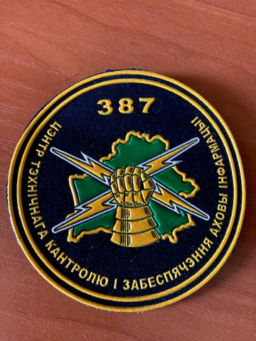 Belarus - 387th Technical Support Unit Patch