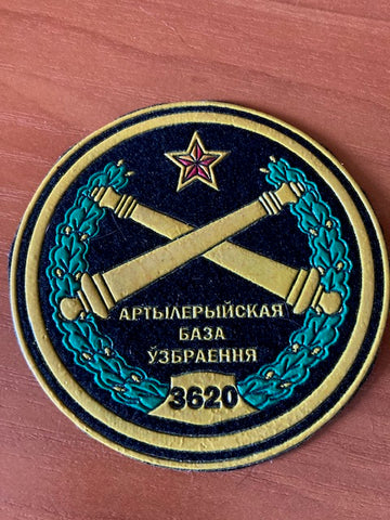 Belarus - 3620 Logistics Base Patch