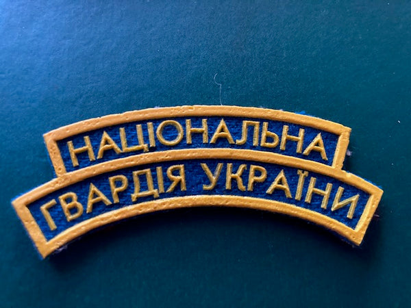 Ukraine National Guards Regiment  Patch