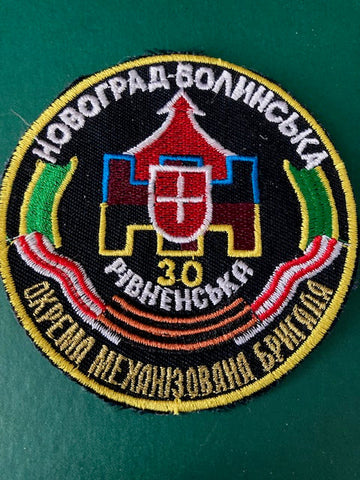 Ukraine Ground Forces Patch